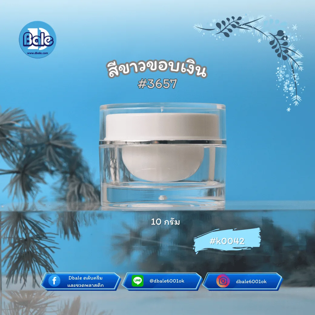 k0042 10g. รับผลิต&สกรีนกระปุกกลมตรง 10g.