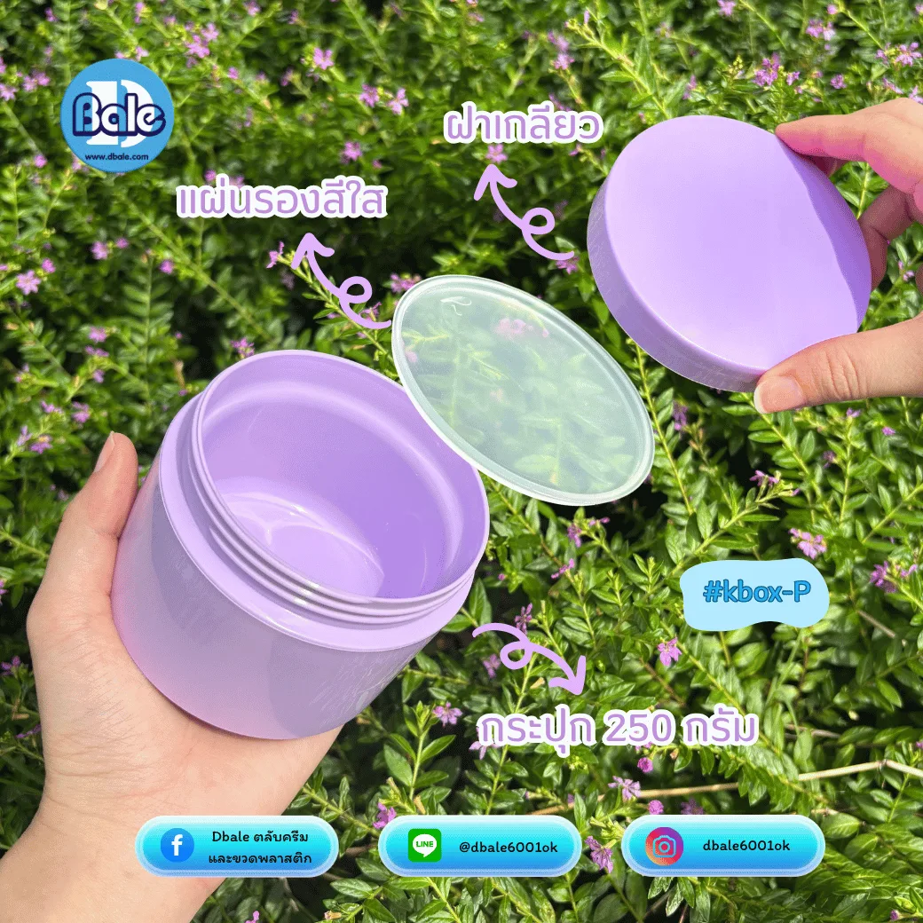 kbox-P 250g. กระปุกครีมสีพาสเทล สำเนา 250g.