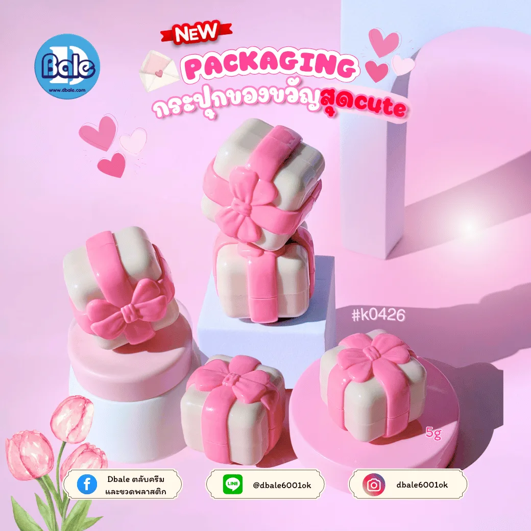 k0426 5g. กระปุกของขวัญ 5g.