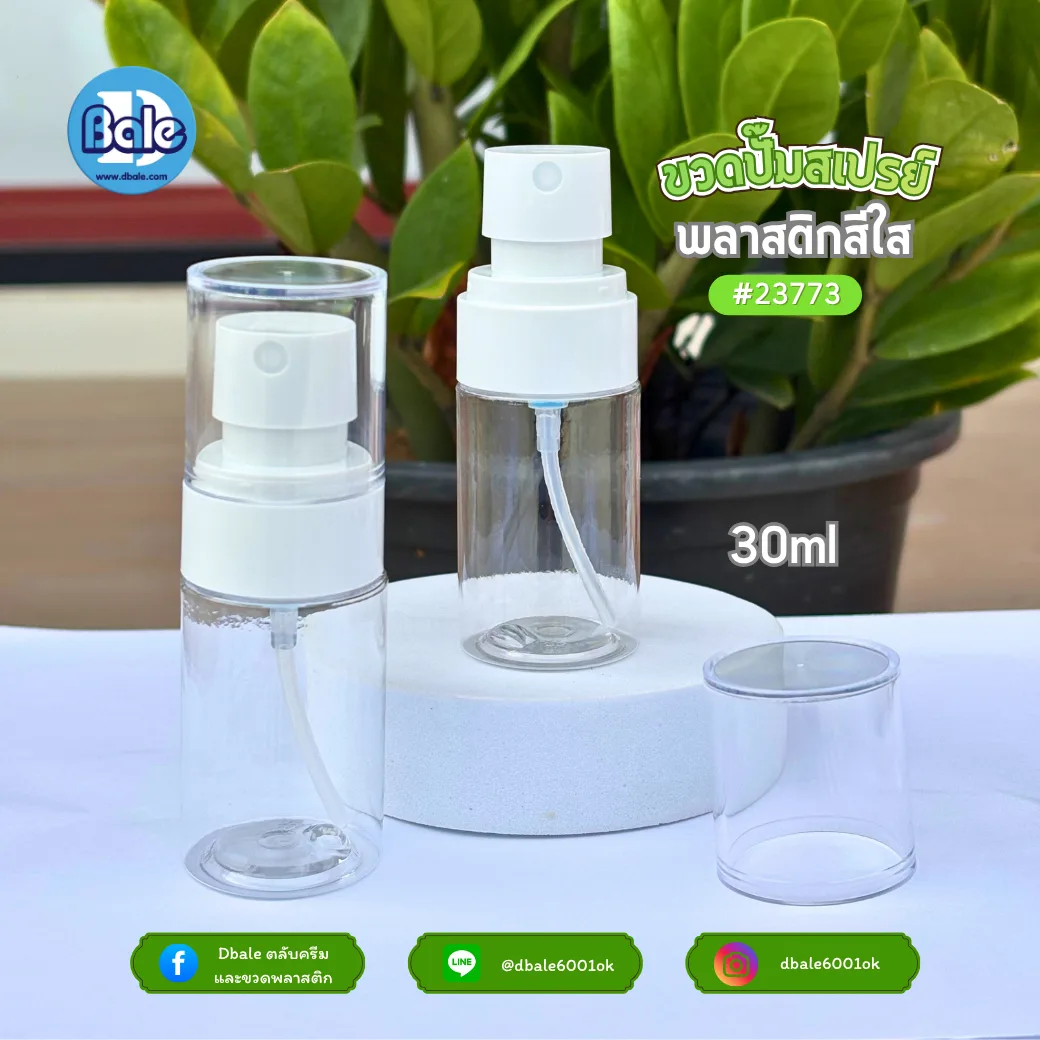 pet-060 30ml. ขวดหัวสเปรย์ทรงกระบอก สีใส 30ml.