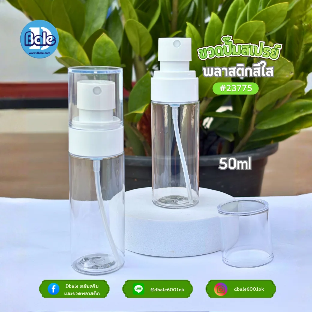 pet-060 50ml. ขวดหัวสเปรย์ทรงกระบอก สีใส 50ml.