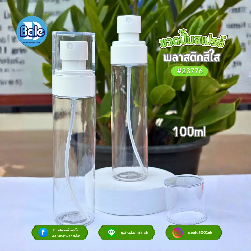 pet-060 100ml. ขวดหัวสเปรย์ทรงกระบอก สีใส 100ml.