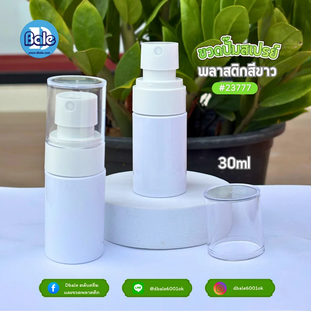 pet-060 30ml. ขวดหัวสเปรย์ทรงกระบอก สีขาว 30ml.