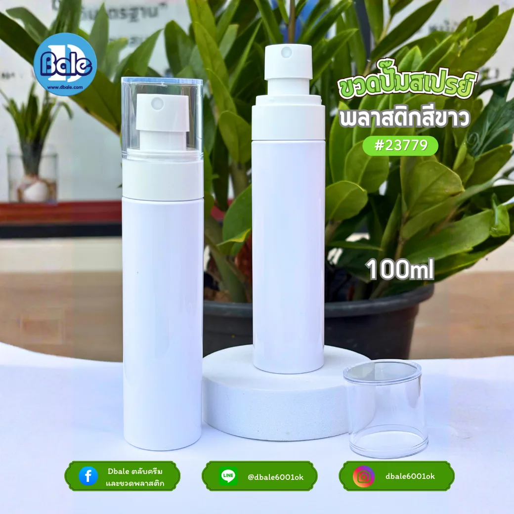 pet-060 100ml. ขวดหัวสเปรย์ทรงกระบอก สีขาว 100ml.