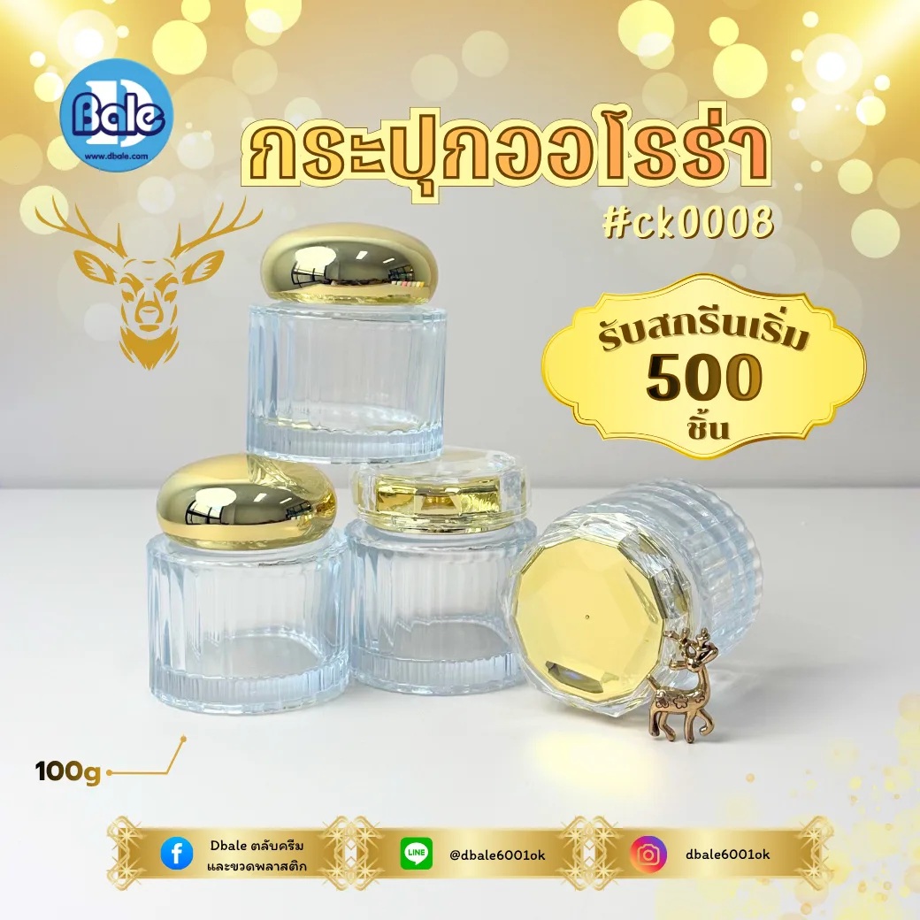ck0008 100g. กระปุกแก้วลายริ้วสีใส 100g.