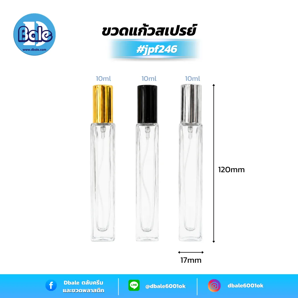 jpf246 10ml. ขวดแก้ว สเปรย์ สีใสทรงเหลี่ยม