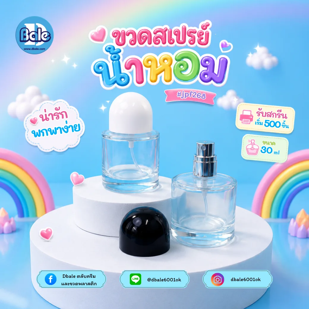 jpf268 30ml. ขวดน้ำหอมRedo