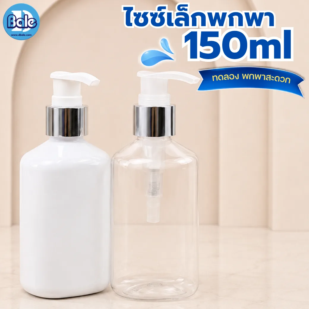 pet-096 150ml. ขวดพลาสติก ทรงเหลี่ยมมน สี ขาว, ใส 150ml.