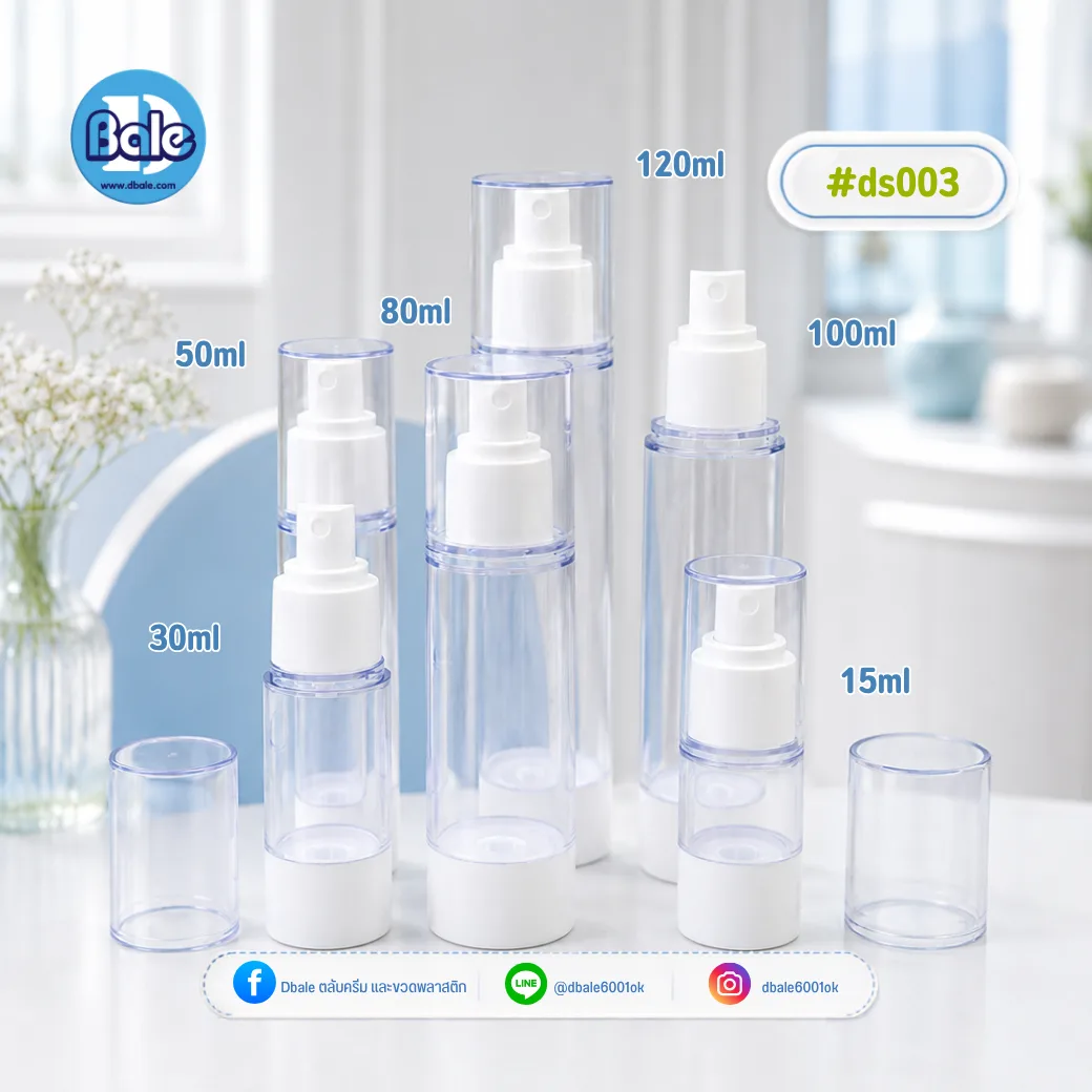 ds003 ขวดสเปร์ยสูญญากาศสีใส + หัวเปร์ยสีขาว