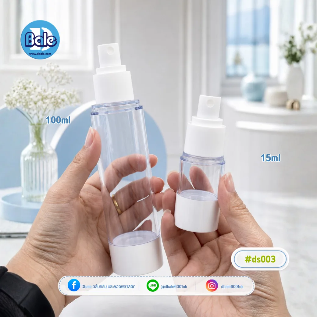 ds003 ขวดสเปร์ยสูญญากาศสีใส + หัวเปร์ยสีขาว