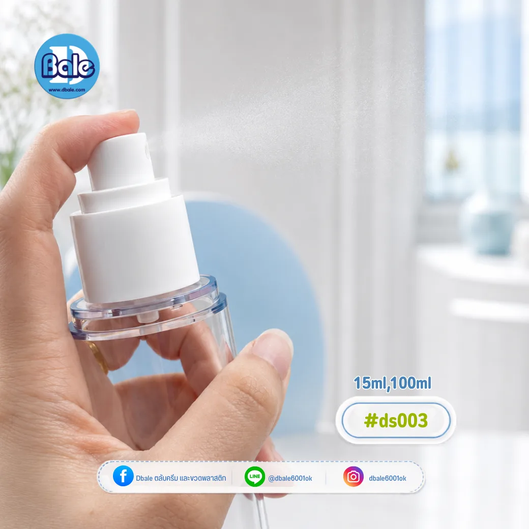 ds003 ขวดสเปร์ยสูญญากาศสีใส + หัวเปร์ยสีขาว