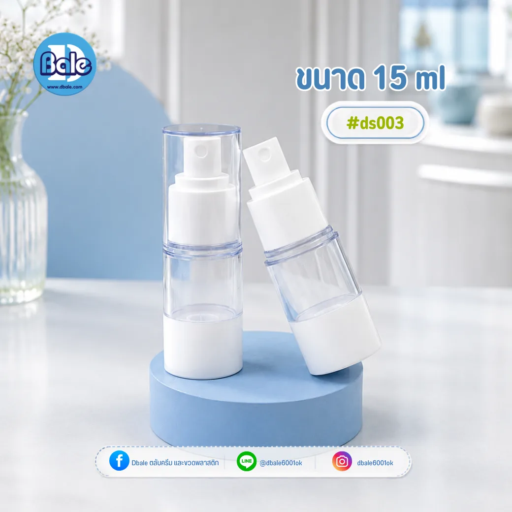 ds003 ขวดสเปร์ยสูญญากาศสีใส + หัวเปร์ยสีขาว