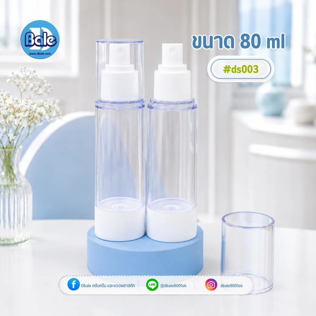 ds003 ขวดสเปร์ยสูญญากาศสีใส + หัวเปร์ยสีขาว