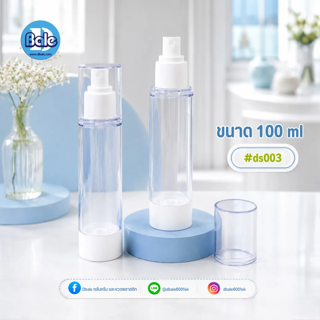ds003 ขวดสเปร์ยสูญญากาศสีใส + หัวเปร์ยสีขาว
