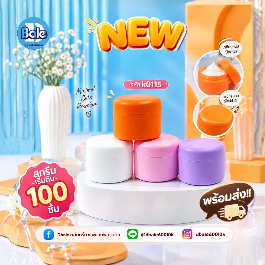 k0115 50g. กระปุกกลมทึบ 50g.
