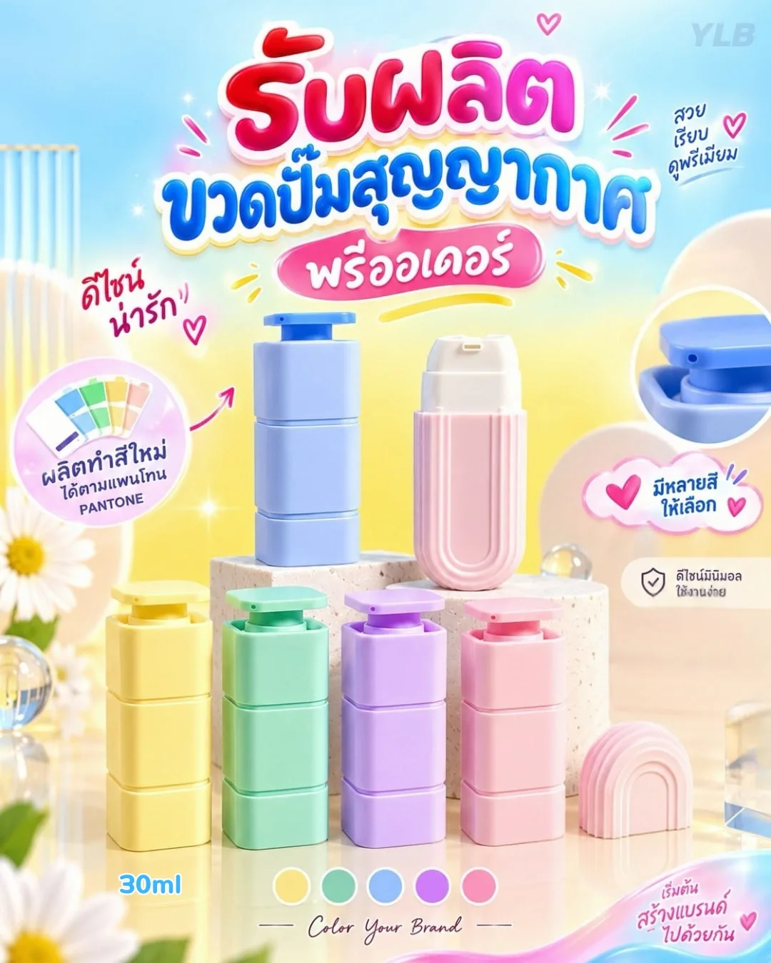 Pre-Order Packaging สินค้าพรีออเดอร์ ขวดปั๊มสุญญากาศ ทรงเหลี่ยม ทรงโค้งมน 30ml, 50ml