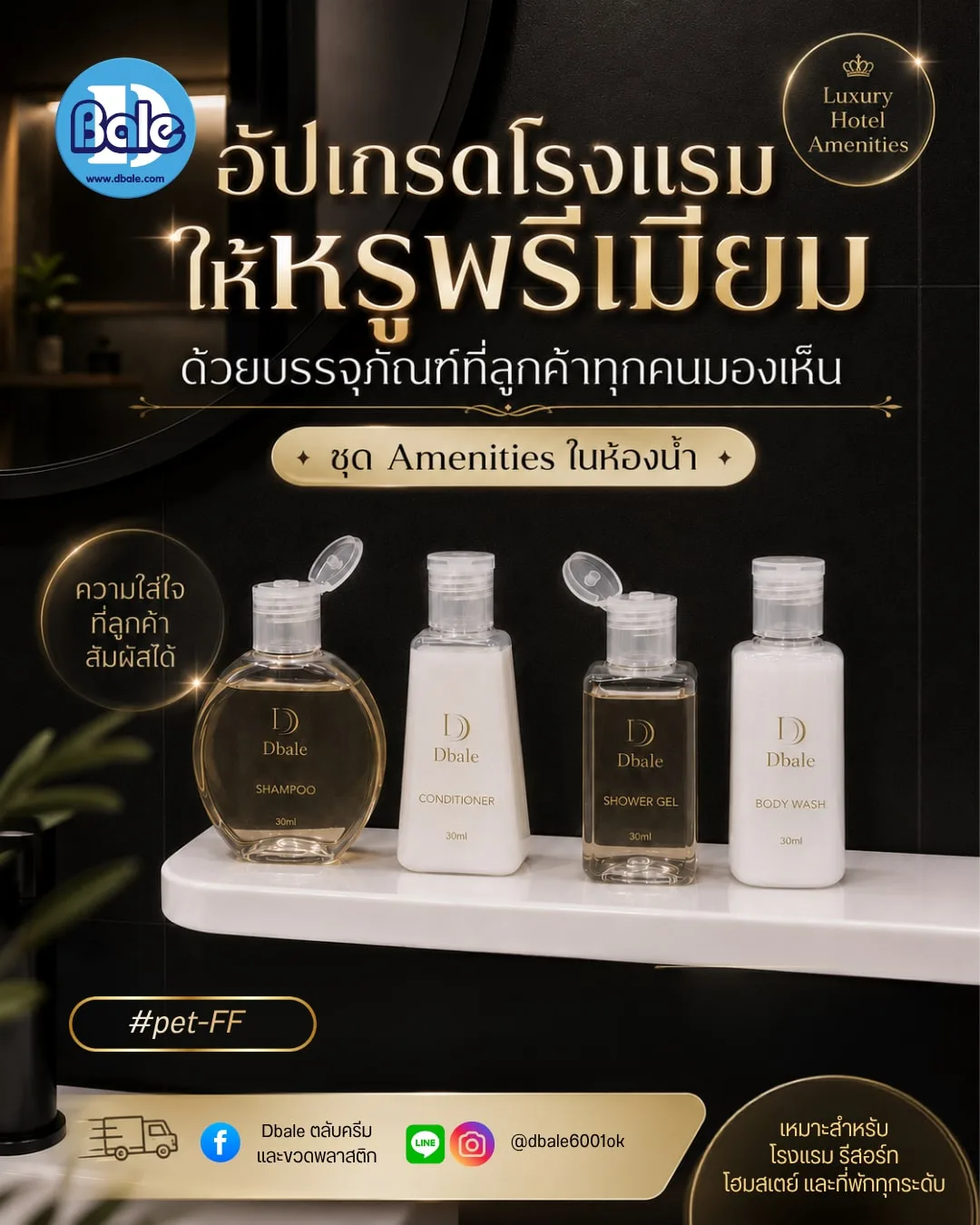 ขวด PET ใส 30ml ฝาป๊อกแป๊ก 4 ทรง