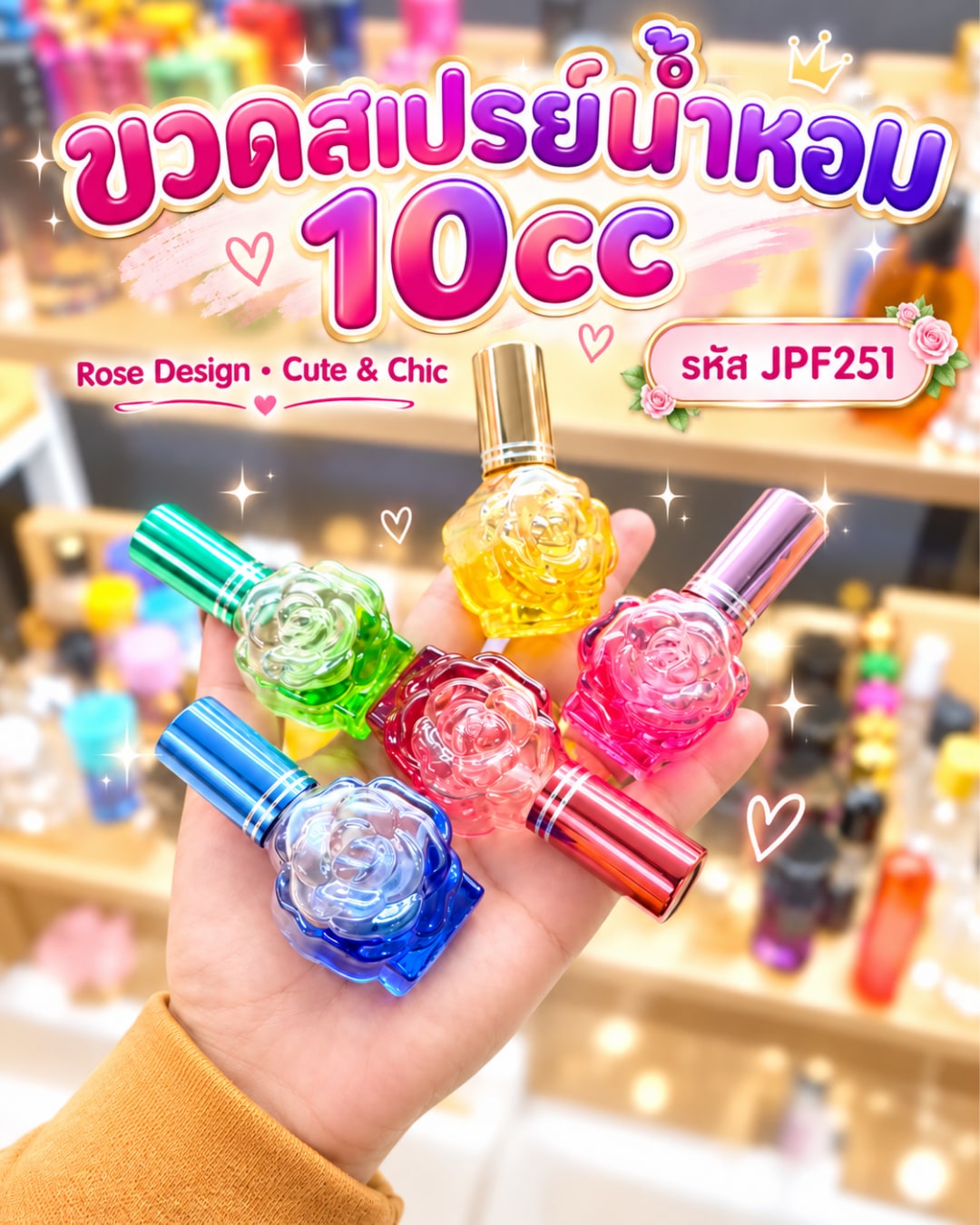 jpf251 ขวดสเปรย์น้ำหอม ทรงดอกกุหลาบ 10cc