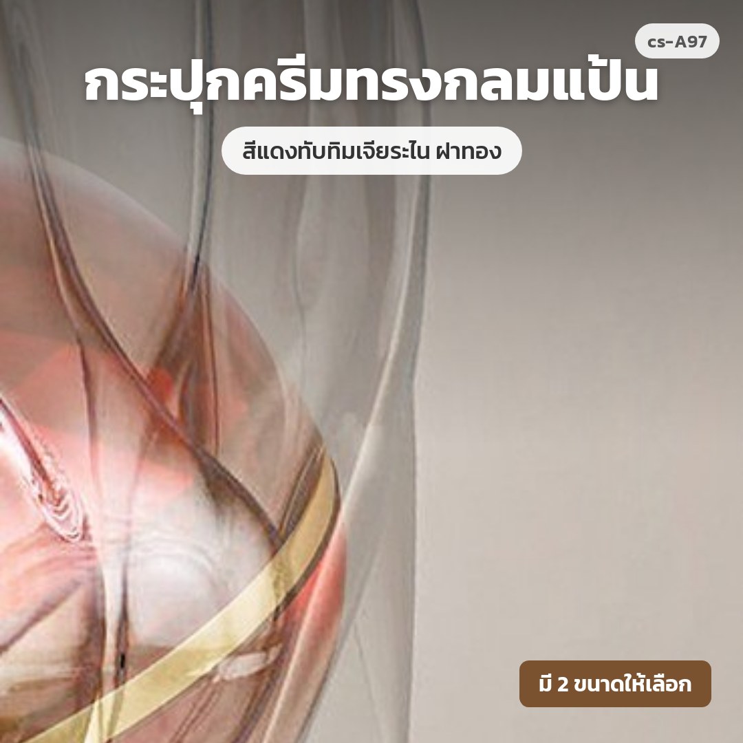 cs-A97 กระปุกครีมทรงกลมแป้น สีแดงทับทิมเจียระไน ฝาทอง (พรีออเดอร์)