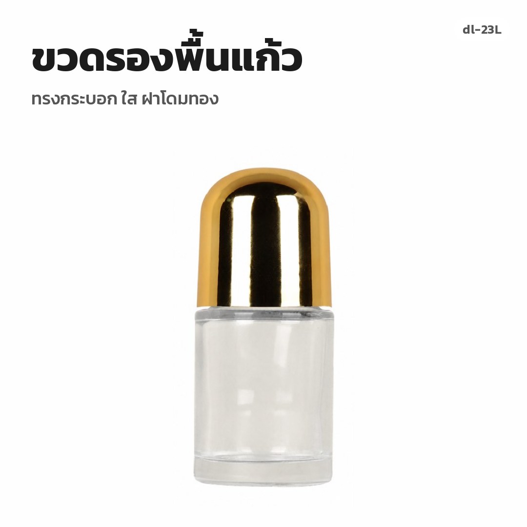 dl-23L ขวดรองพื้นแก้ว ทรงกระบอก ใส ฝาโดมทอง
