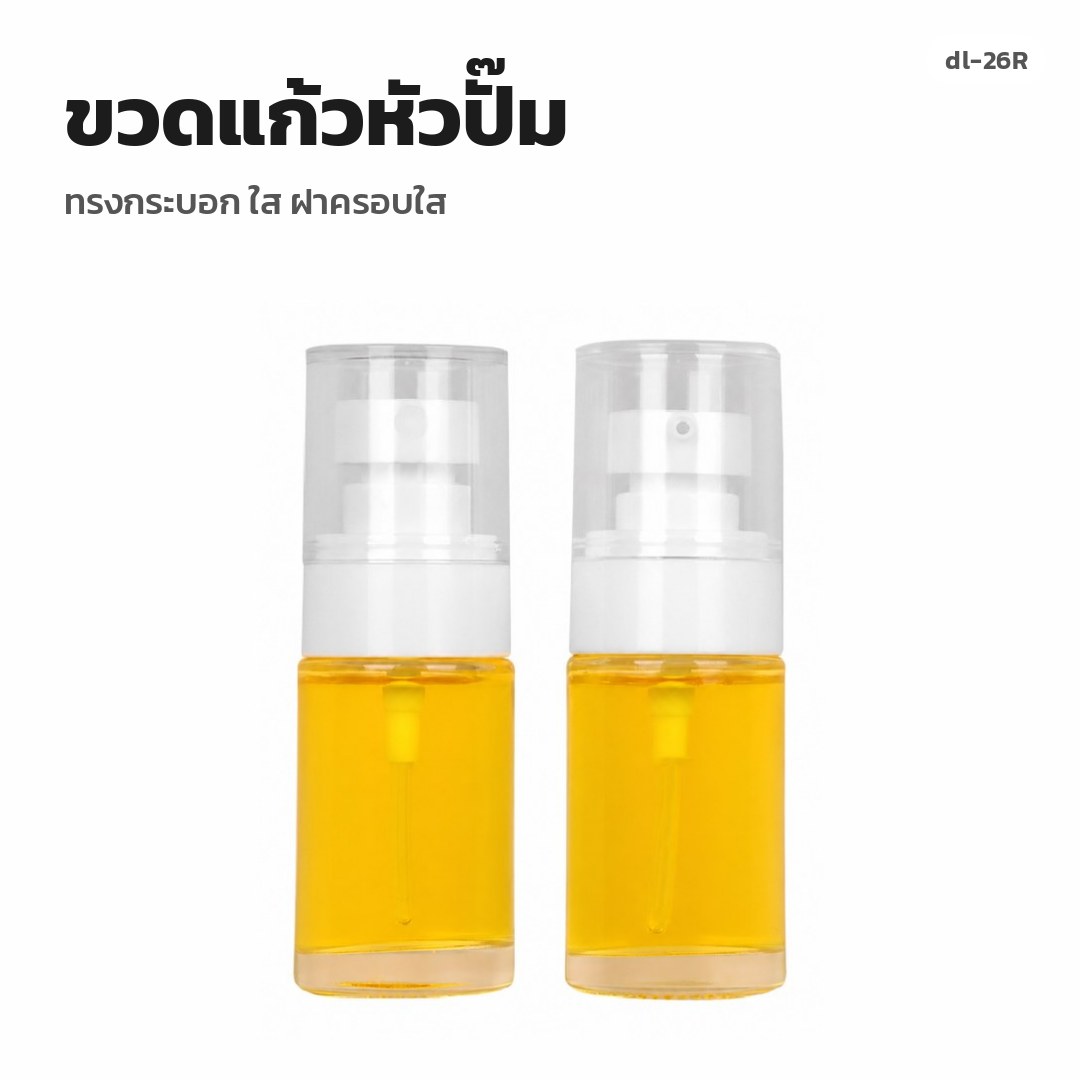 dl-26R ขวดแก้วหัวปั๊ม ทรงกระบอก ใส ฝาครอบใส